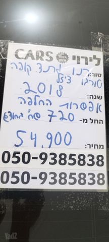 רנו מגאן