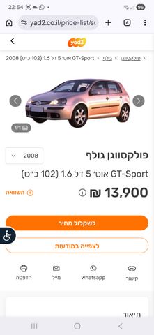 פולקסווגן גולף