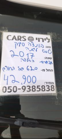 הונדה סיוויק