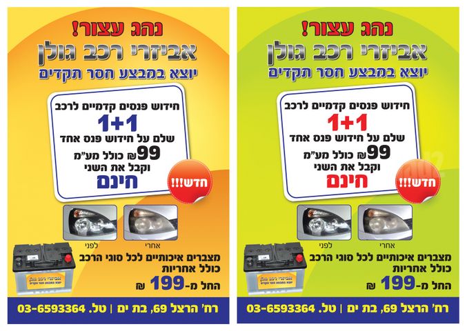 טויוטה ורסו