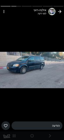 דודג' קראוון