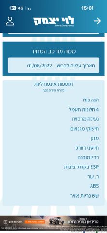 אם ג'י EHS PHEV