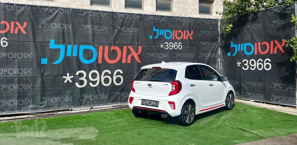 קיה פיקנטו