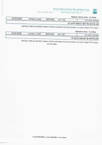מיצובישי ספייס סטאר