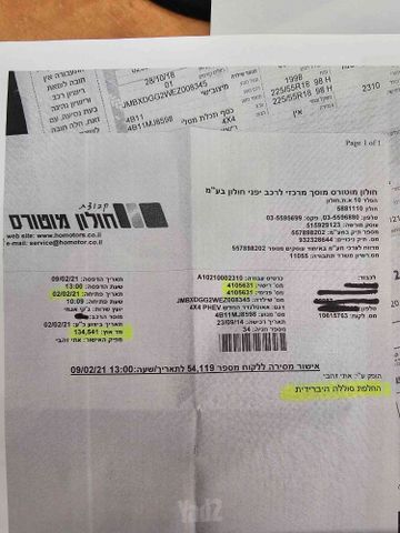 מיצובישי אאוטלנדר