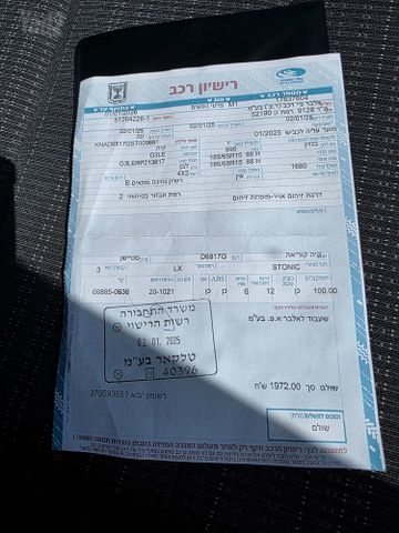 קיה סטוניק
