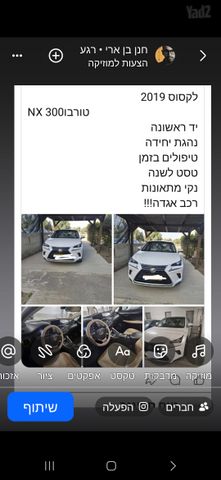 מודעת רכב לקסוס NX