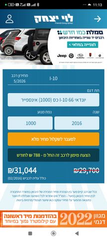 יונדאי i10