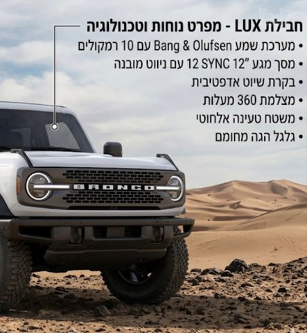 מודעת רכב פורד ברונקו