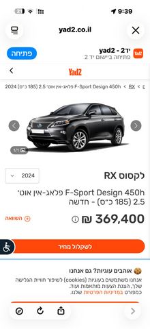 לקסוס RX