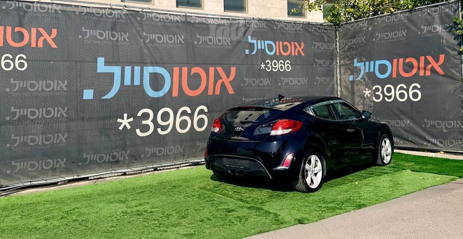 יונדאי ולוסטר