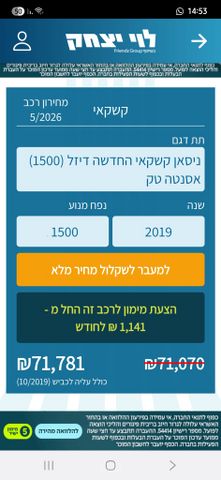 מודעת רכב ניסאן קשקאי