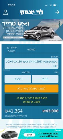 ניסאן קשקאי