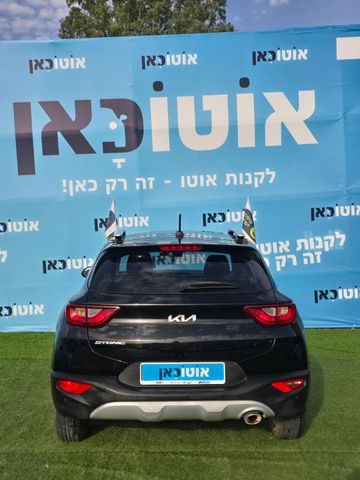 קיה סטוניק