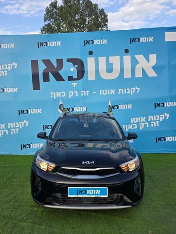 קיה סטוניק