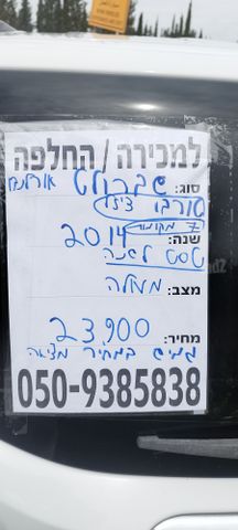 שברולט אורלנדו