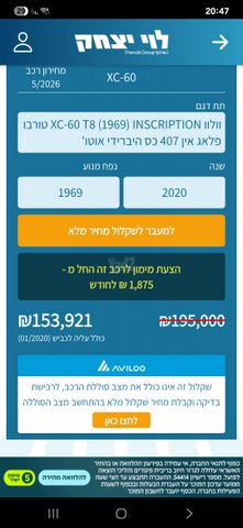 וולוו XC60