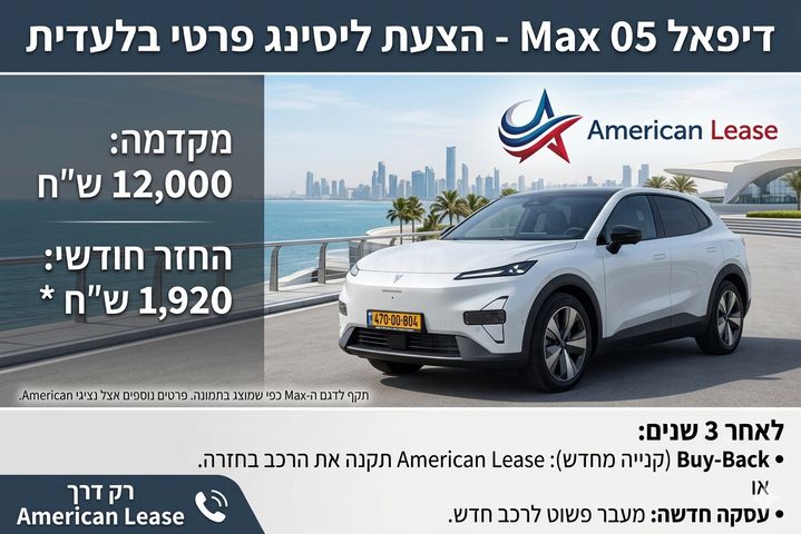 דיפאל S05