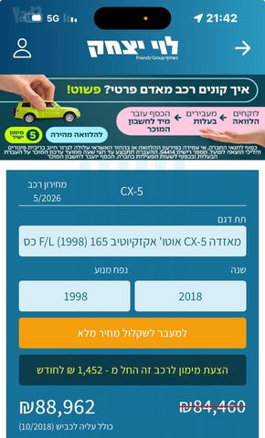 מאזדה CX-5