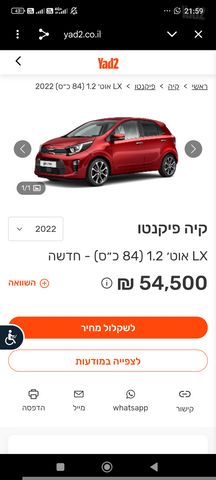 קיה פיקנטו