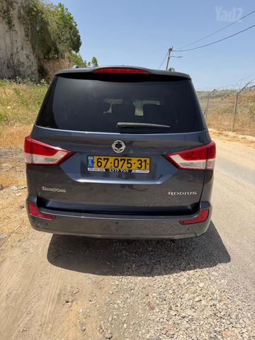 סאנגיונג רודיוס