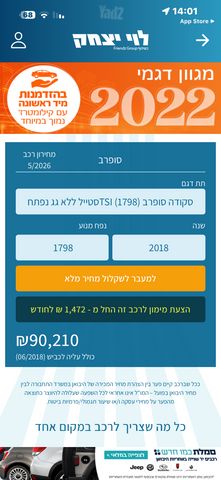 סקודה סופרב