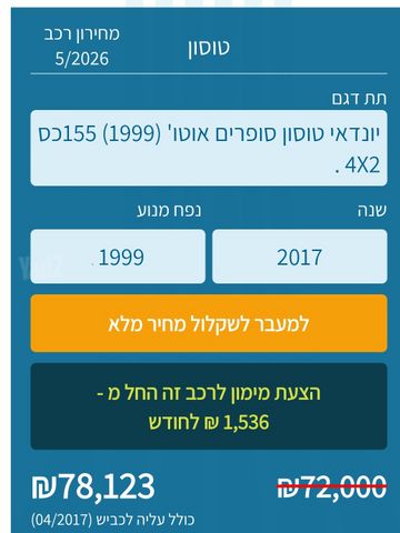 יונדאי טוסון