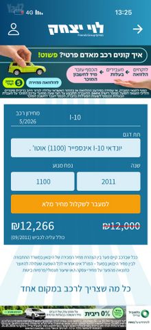 יונדאי i10