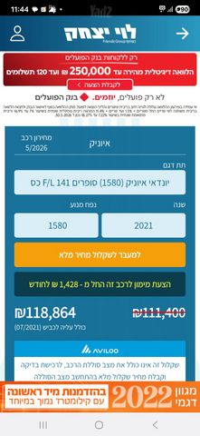 יונדאי איוניק