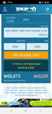 יונדאי טוסון