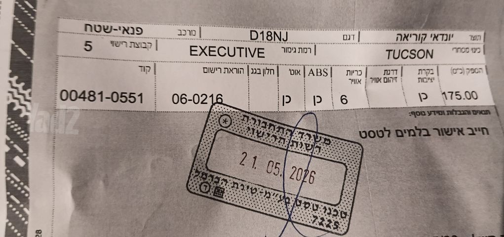 יונדאי טוסון