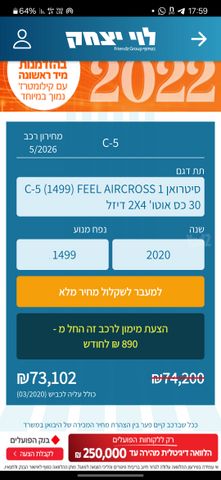 סיטרואן C5 איירקרוס