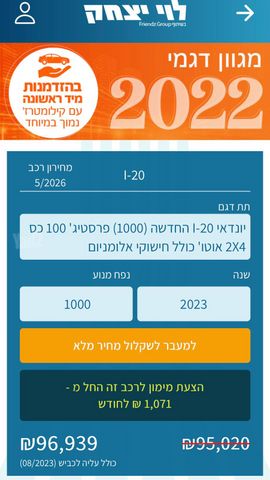 יונדאי i20