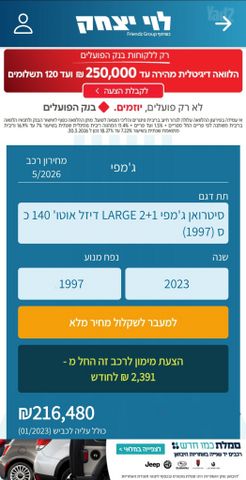 סיטרואן ג'אמפי