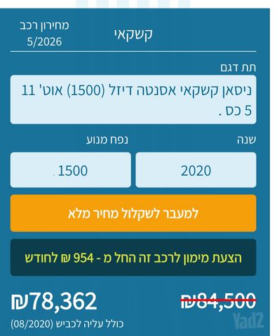 ניסאן קשקאי