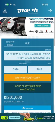 מרצדס-בנץ GLE