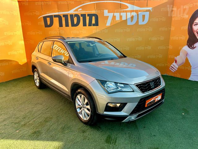 סיאט אטקה