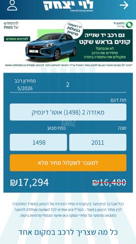 מאזדה 2