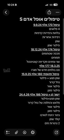 אופל אדם