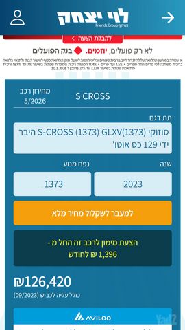 סוזוקי S-Cross