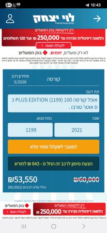 אופל קורסה