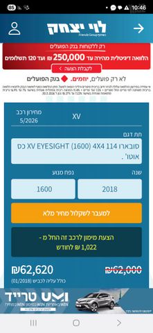 סובארו XV