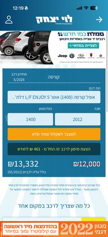 אופל קורסה