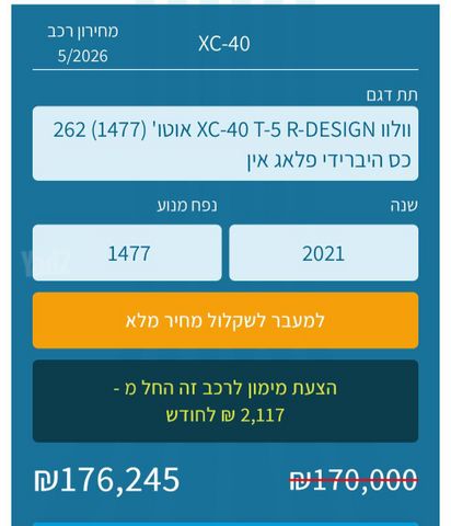 וולוו XC40