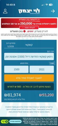 ניסאן קשקאי