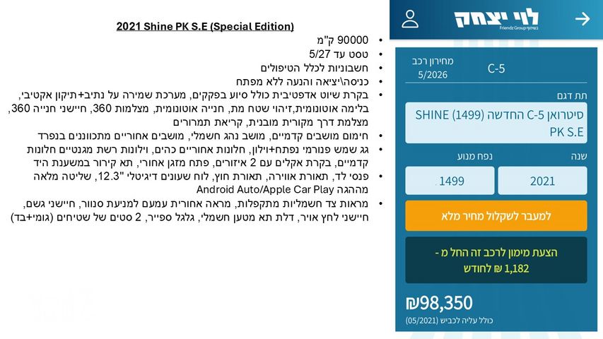 סיטרואן C5 איירקרוס