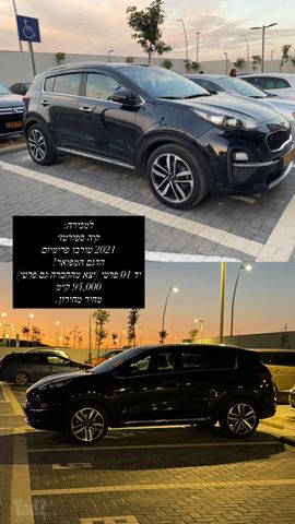 קיה ספורטז'
