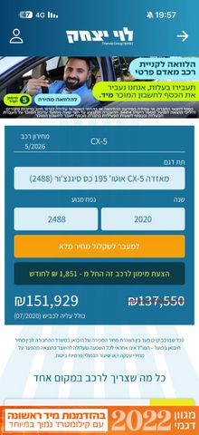 מאזדה CX-5