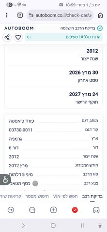 פורד פיאסטה