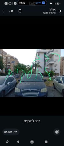 קרייזלר גראנד וויאג'ר